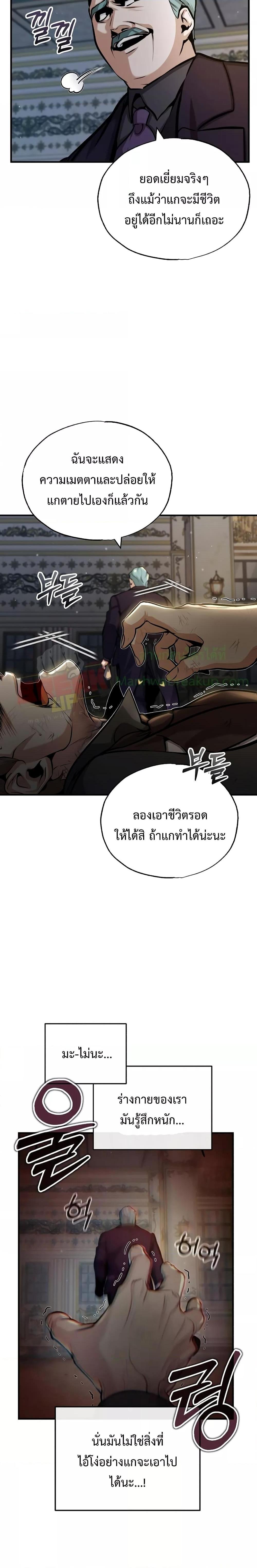 Academy ตอนที่ 50 13