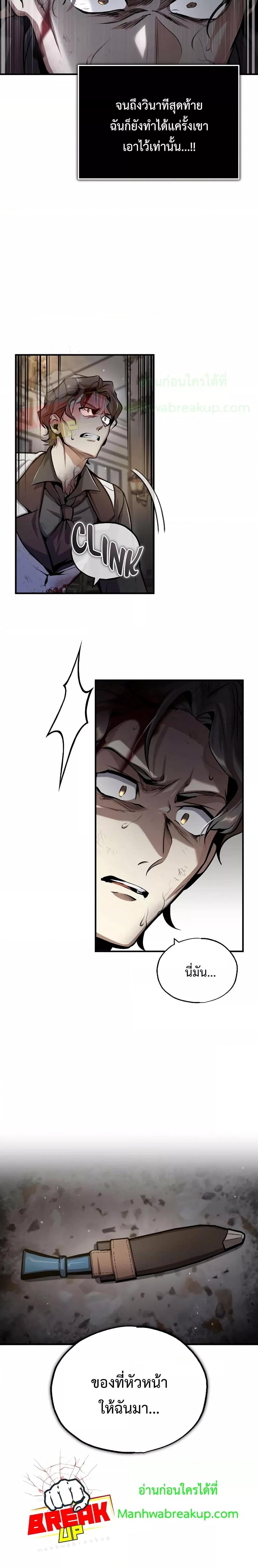 Academy ตอนที่ 50 15