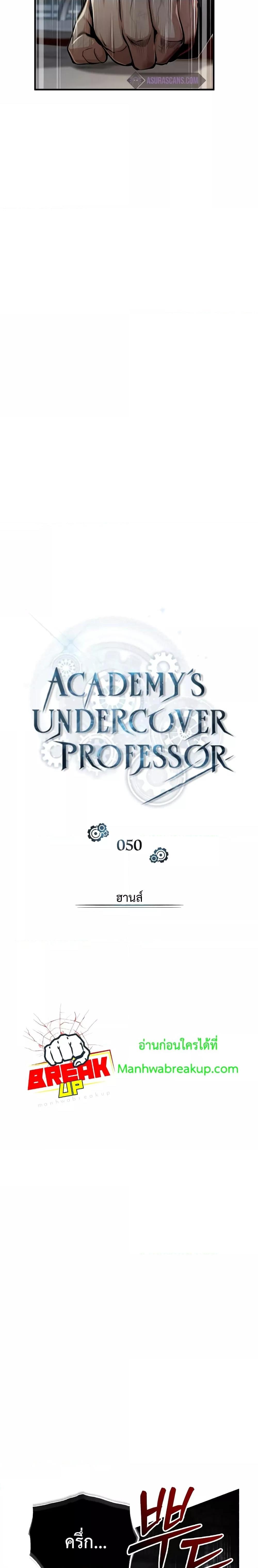 Academy ตอนที่ 50 17