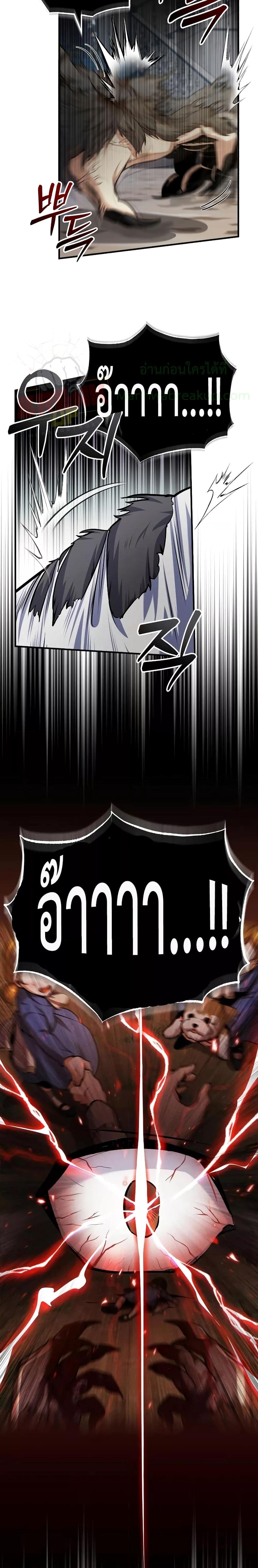 Academy ตอนที่ 50 18