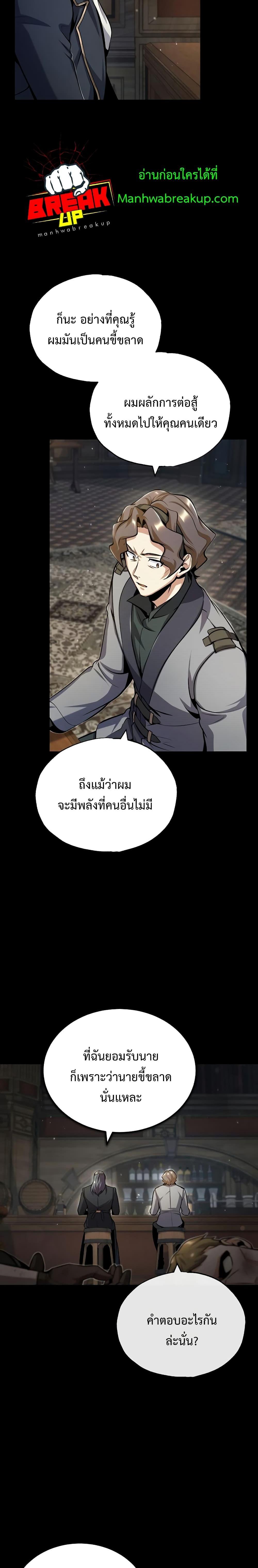 Academy ตอนที่ 50 2