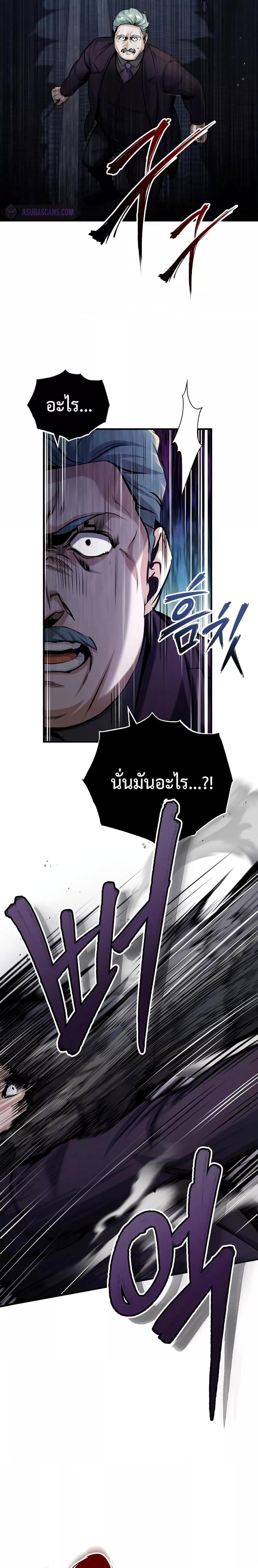 Academy ตอนที่ 50 20