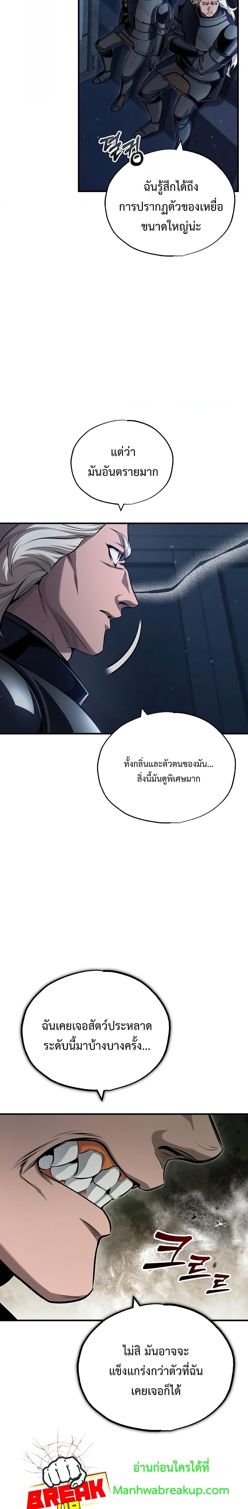 Academy ตอนที่ 50 23