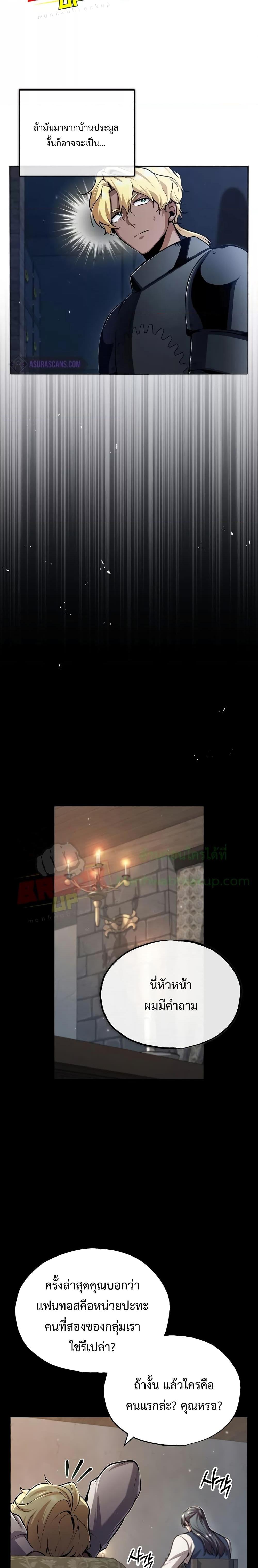 Academy ตอนที่ 50 24