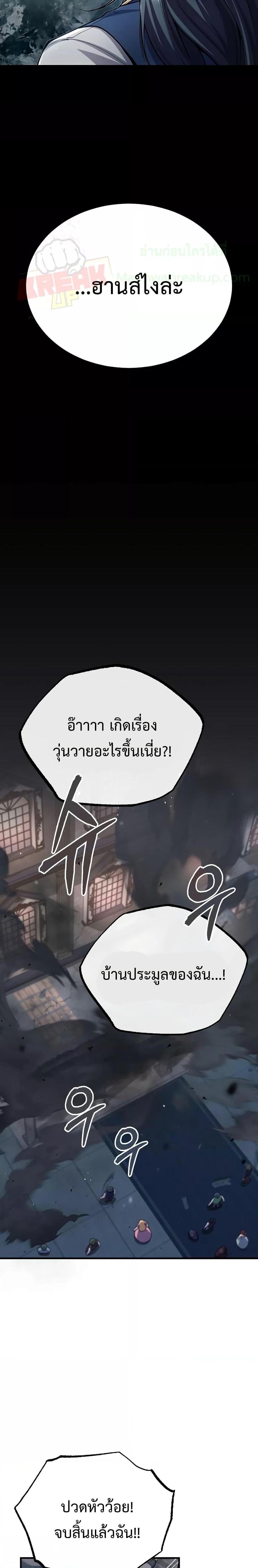 Academy ตอนที่ 50 26
