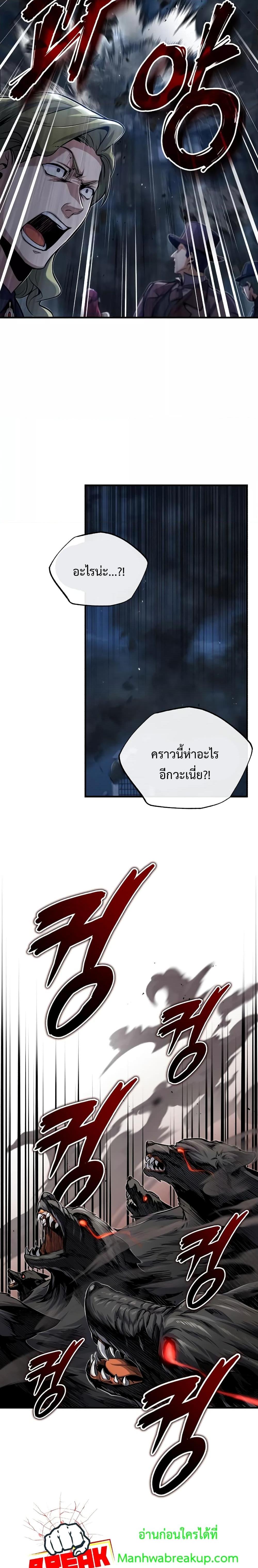 Academy ตอนที่ 50 28