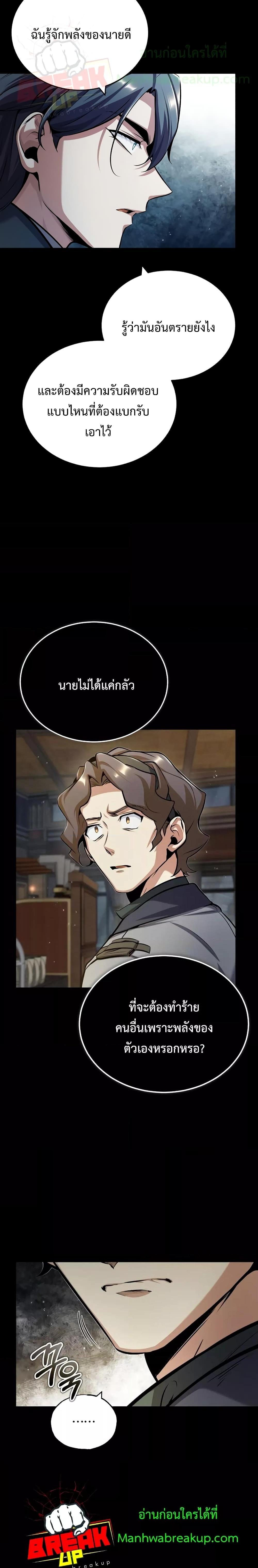 Academy ตอนที่ 50 3