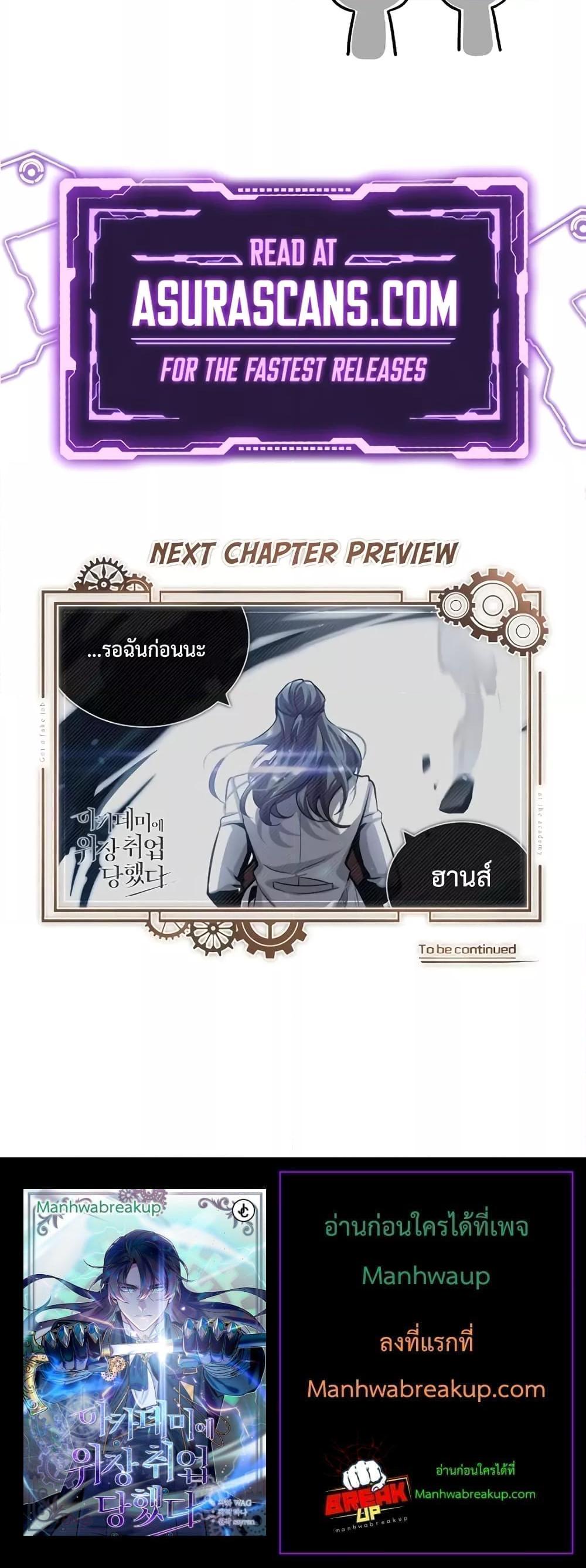Academy ตอนที่ 50 31