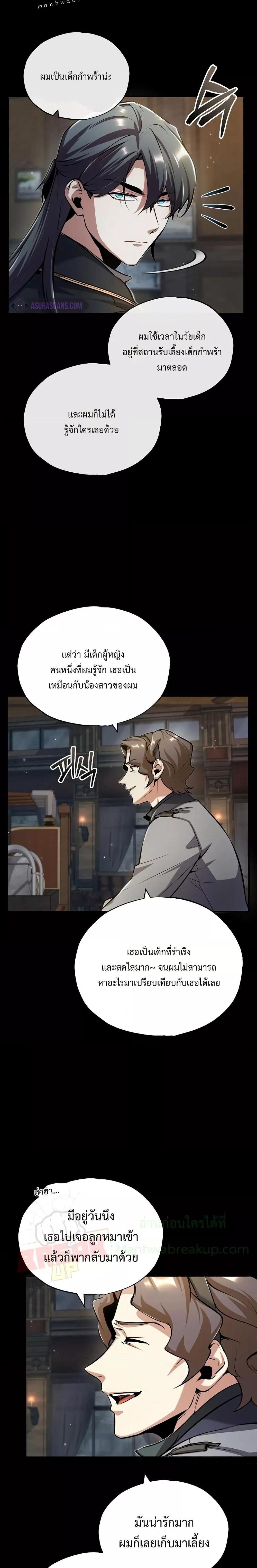 Academy ตอนที่ 50 4