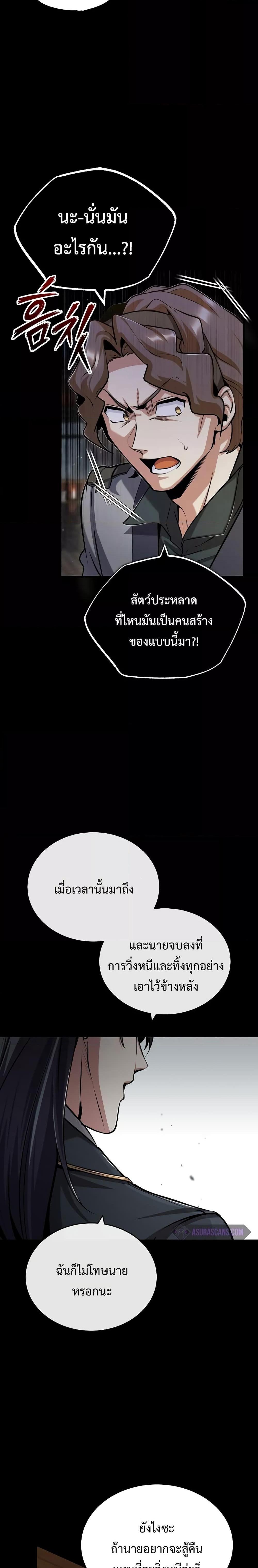 Academy ตอนที่ 50 7