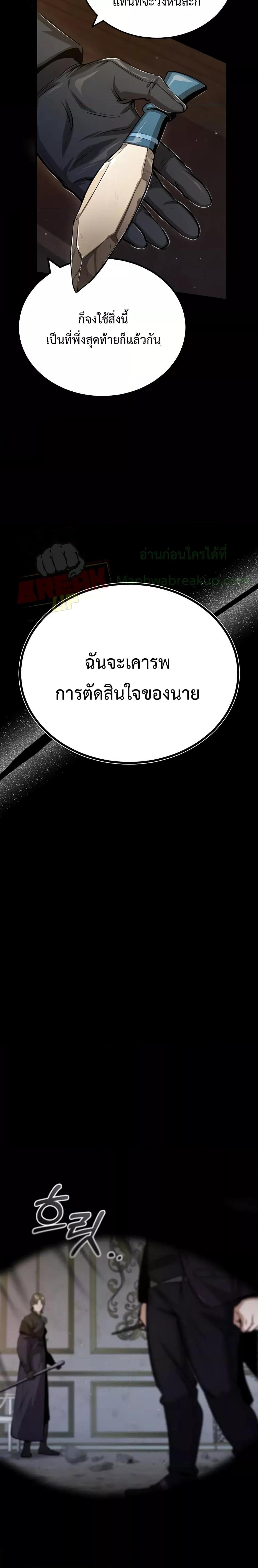 Academy ตอนที่ 50 8
