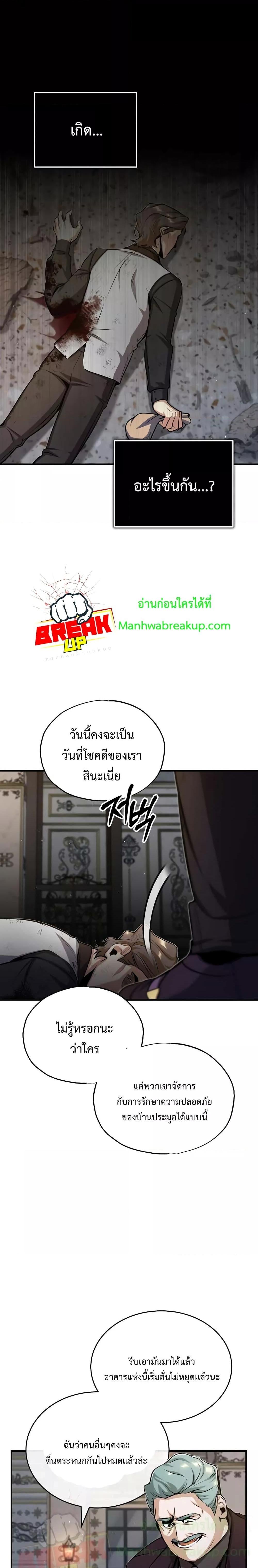Academy ตอนที่ 50 9