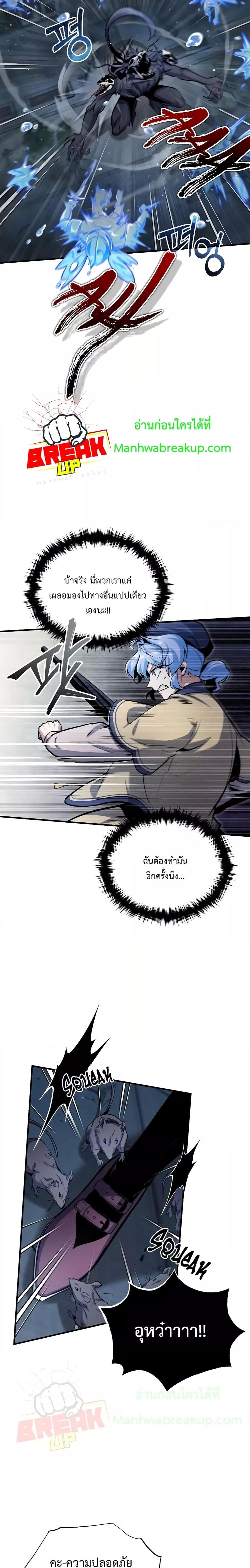 Academy ตอนที่ 52 10