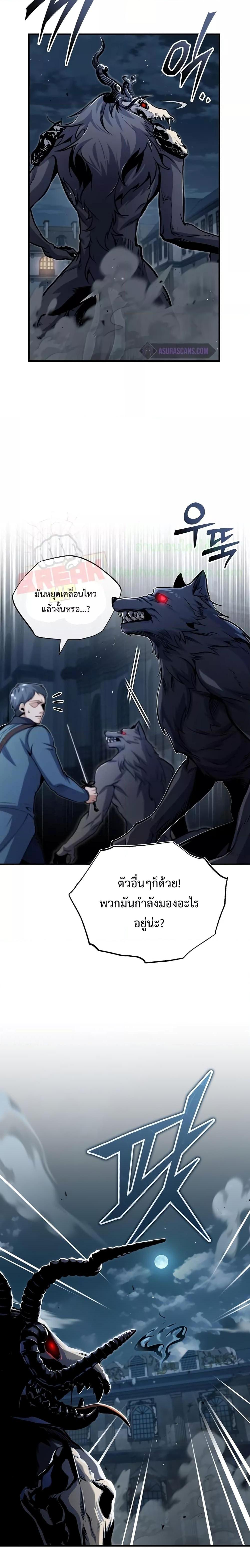 Academy ตอนที่ 52 12
