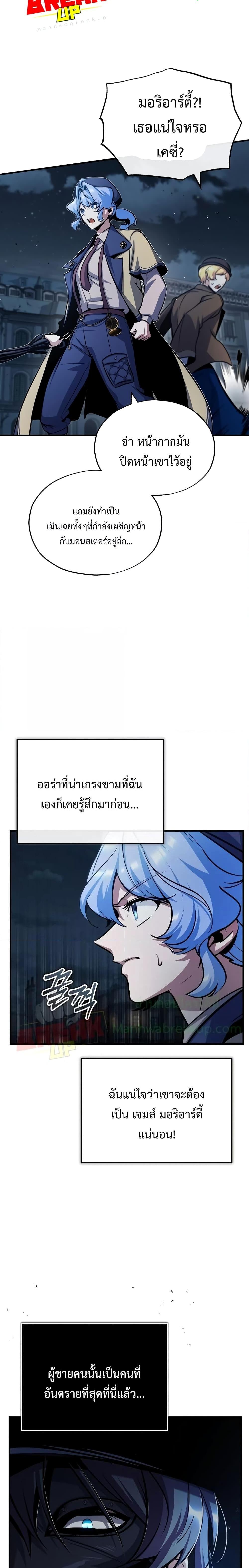 Academy ตอนที่ 52 16