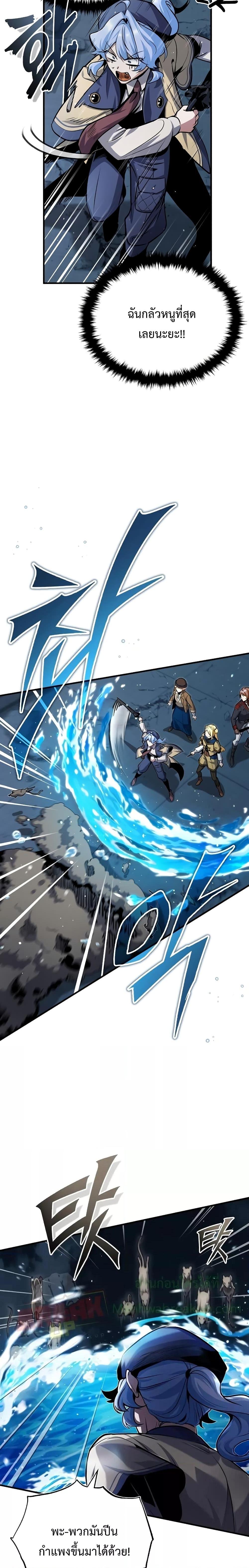 Academy ตอนที่ 52 2