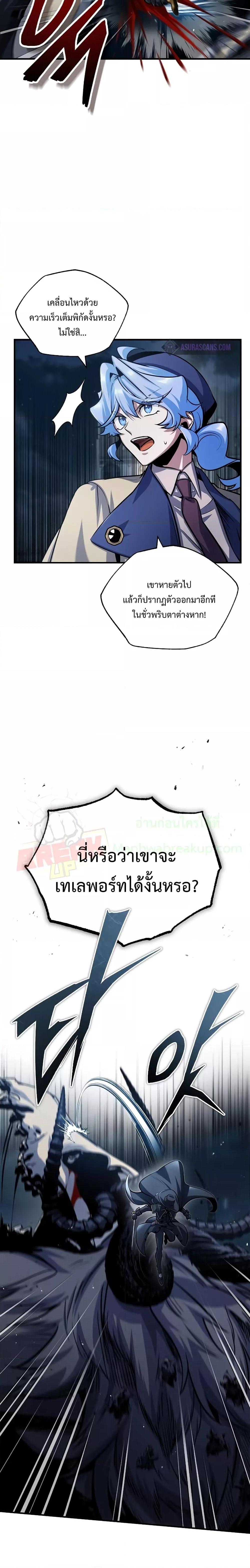 Academy ตอนที่ 52 20