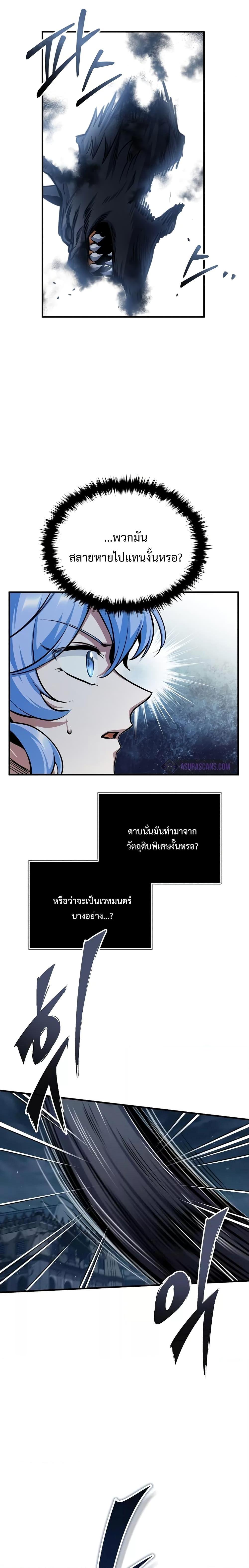 Academy ตอนที่ 52 22