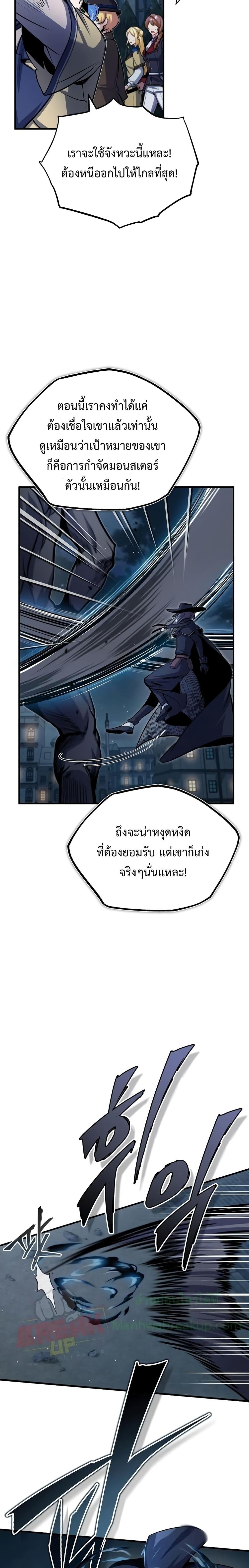 Academy ตอนที่ 52 24