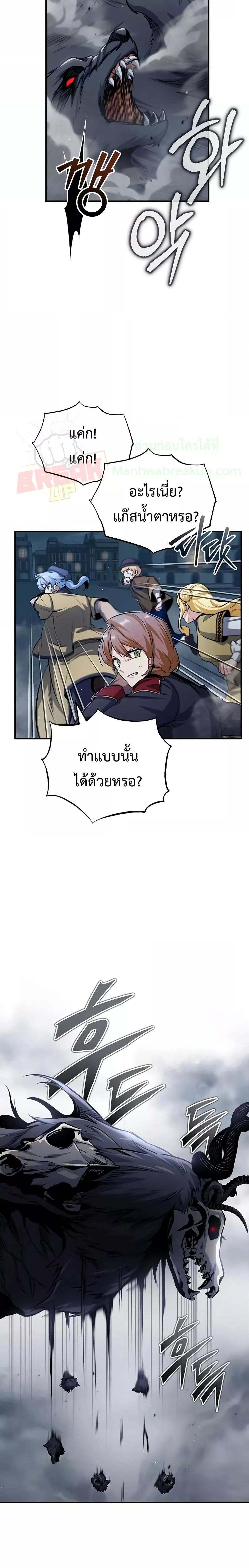 Academy ตอนที่ 52 26