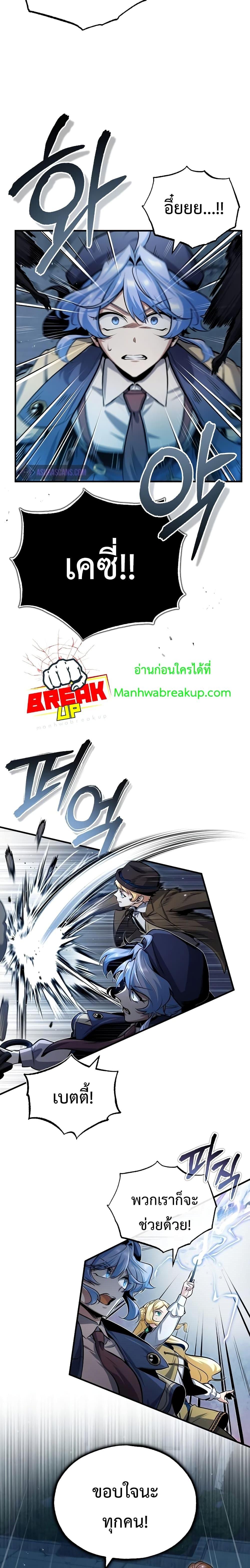 Academy ตอนที่ 52 3