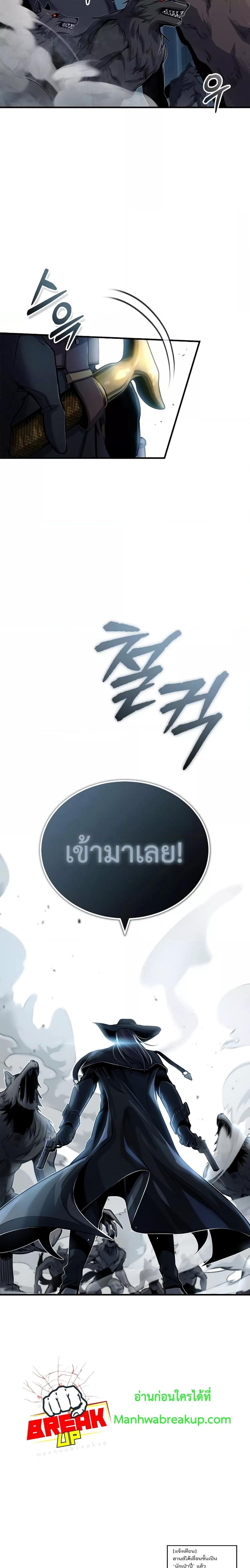 Academy ตอนที่ 52 30