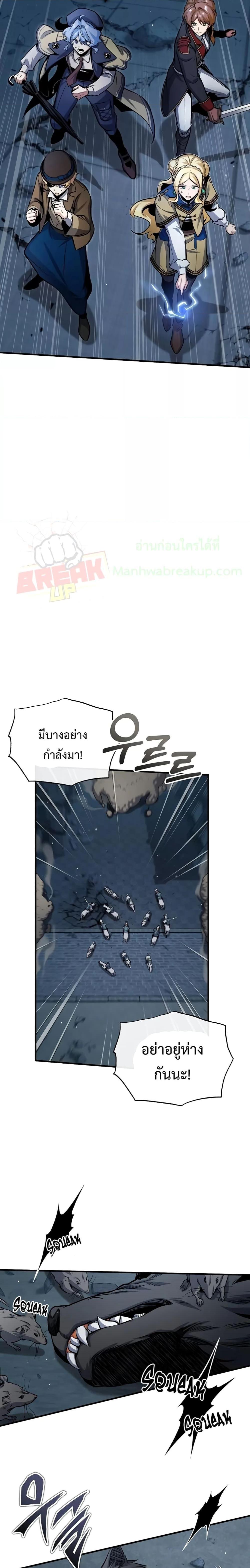 Academy ตอนที่ 52 4