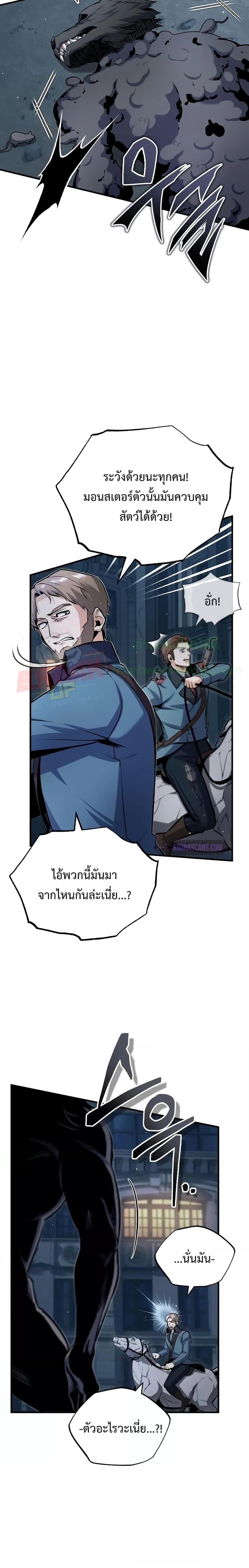 Academy ตอนที่ 52 5