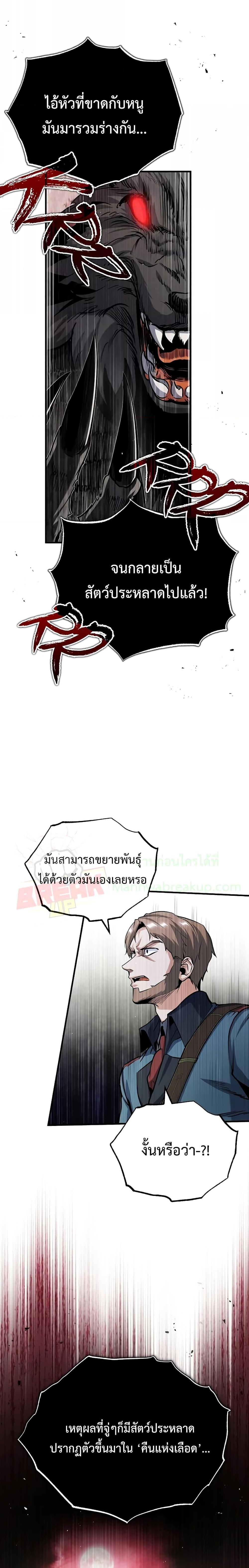 Academy ตอนที่ 52 6