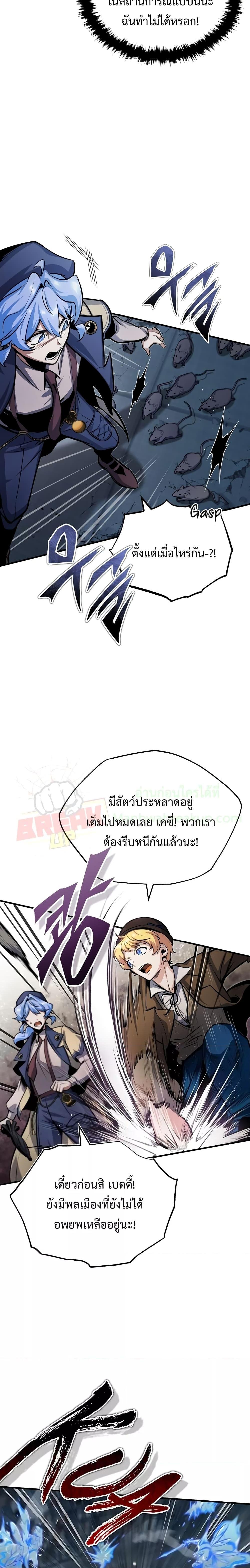 Academy ตอนที่ 52 9