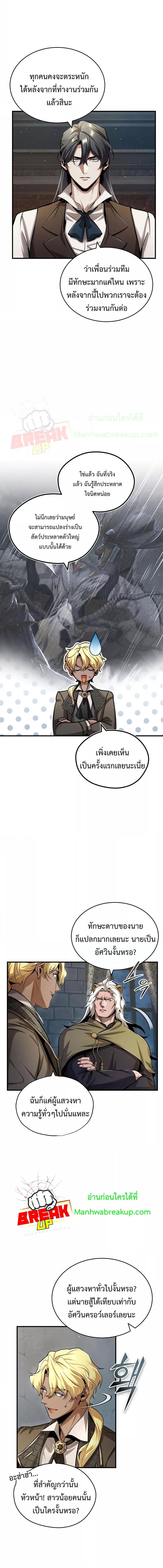 Academy ตอนที่ 54 11