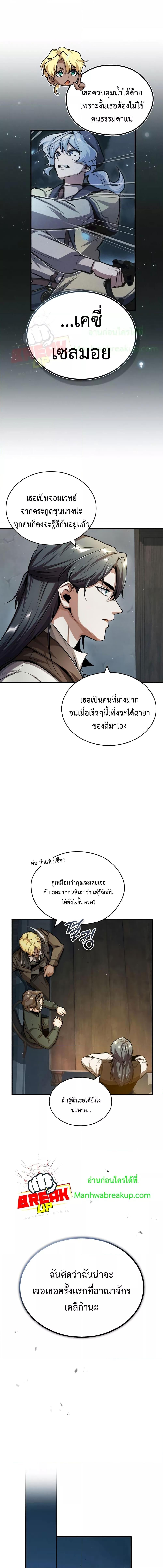 Academy ตอนที่ 54 12