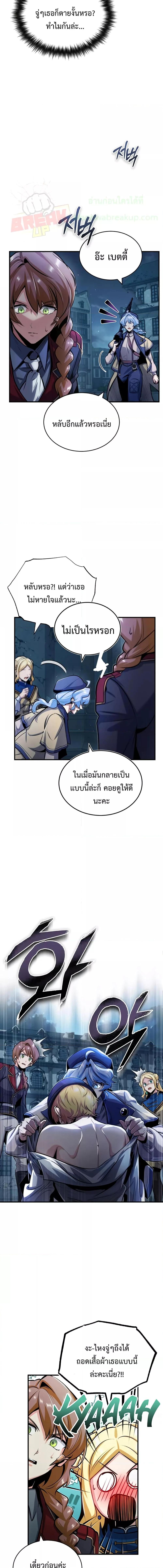 Academy ตอนที่ 54 14