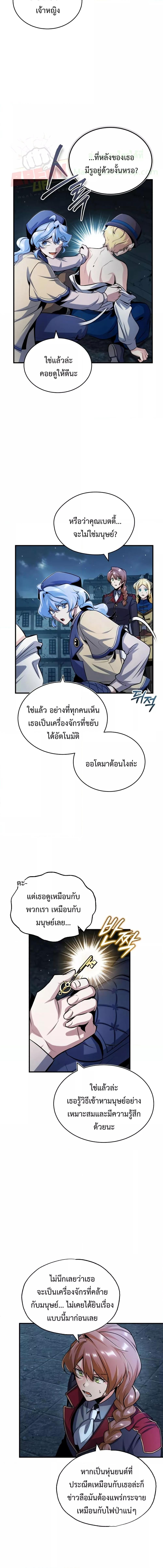 Academy ตอนที่ 54 15