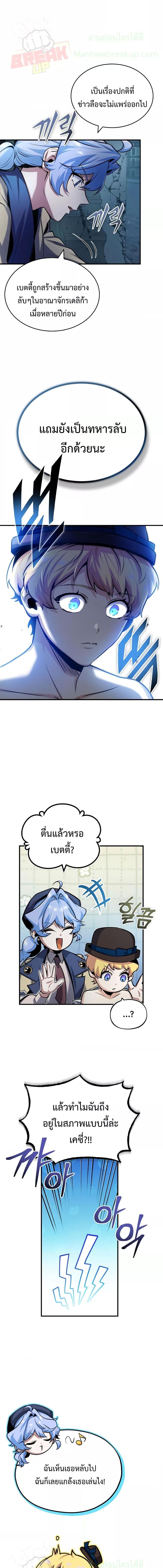 Academy ตอนที่ 54 16