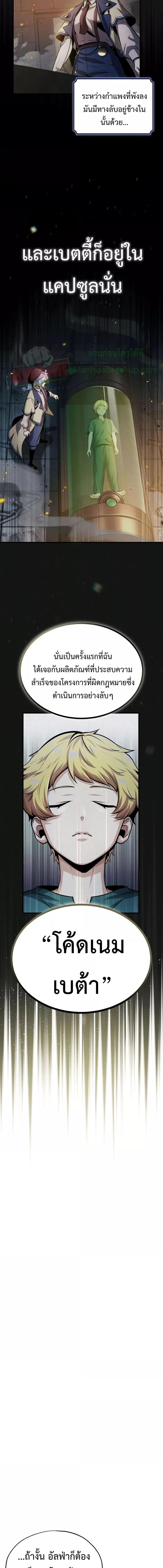 Academy ตอนที่ 54 19