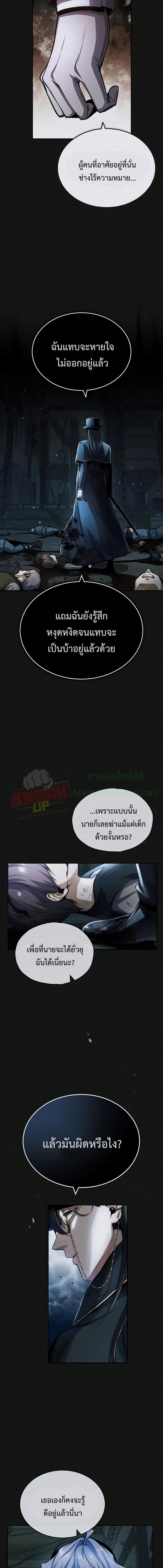Academy ตอนที่ 54 2
