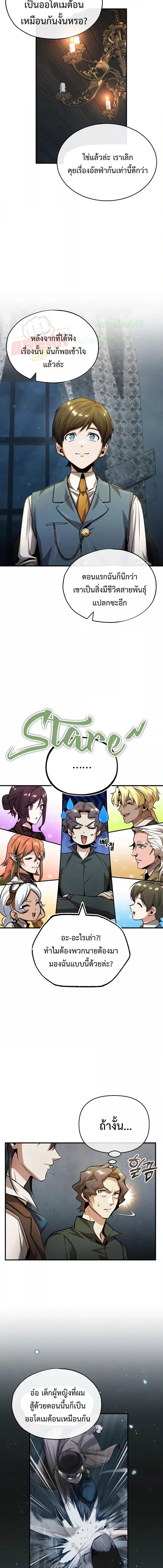 Academy ตอนที่ 54 20