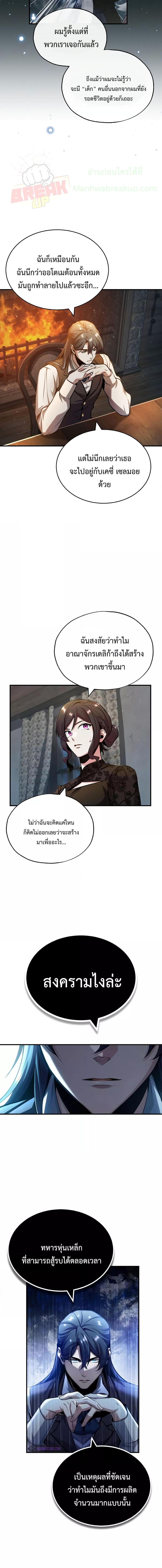 Academy ตอนที่ 54 21