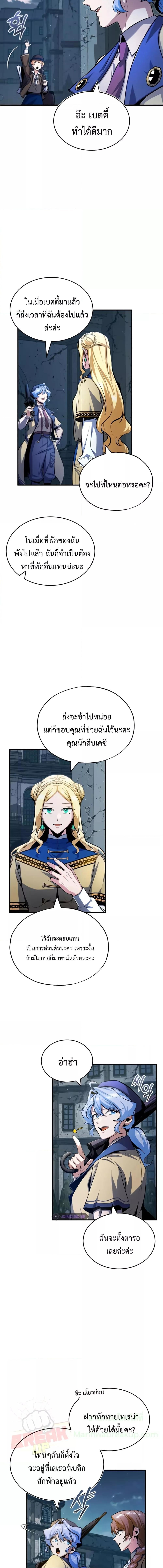 Academy ตอนที่ 54 23