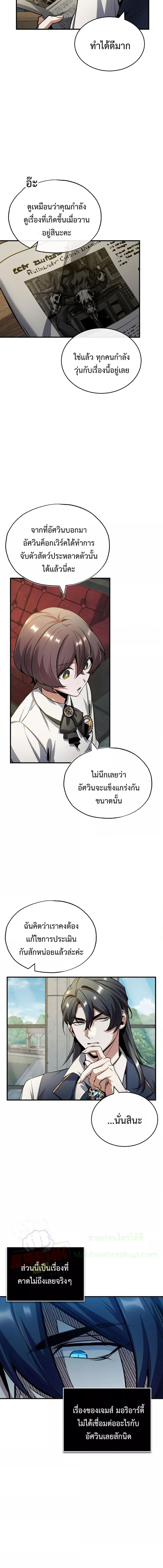 Academy ตอนที่ 54 26