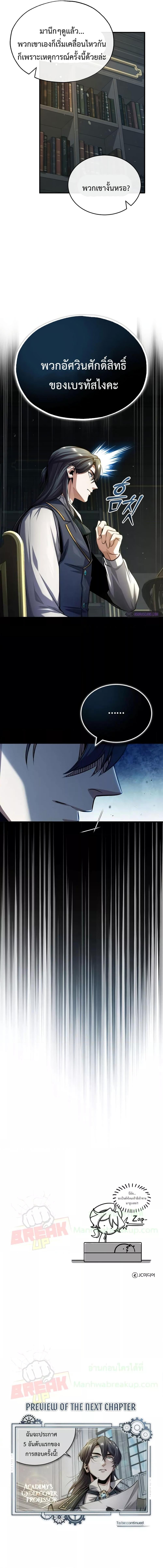 Academy ตอนที่ 54 27