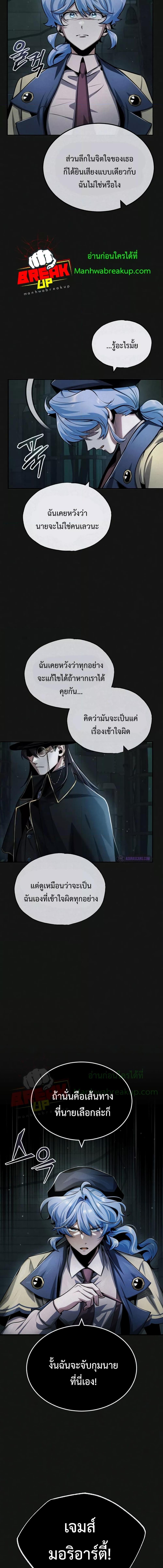 Academy ตอนที่ 54 3