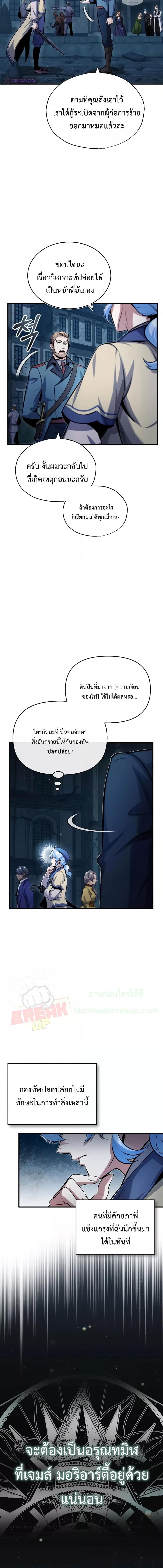 Academy ตอนที่ 54 5