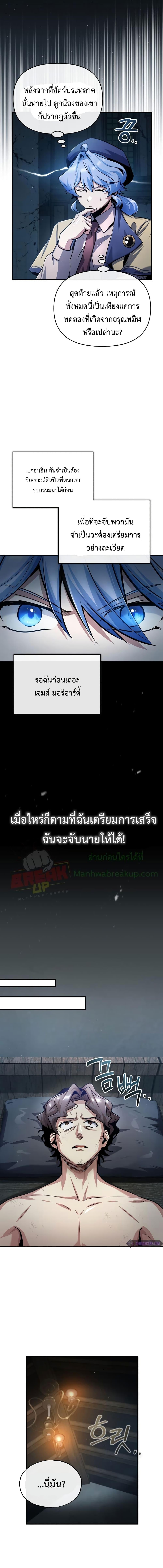 Academy ตอนที่ 54 6