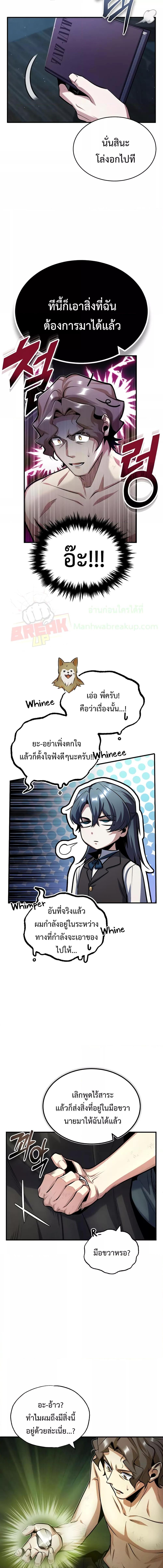 Academy ตอนที่ 54 8