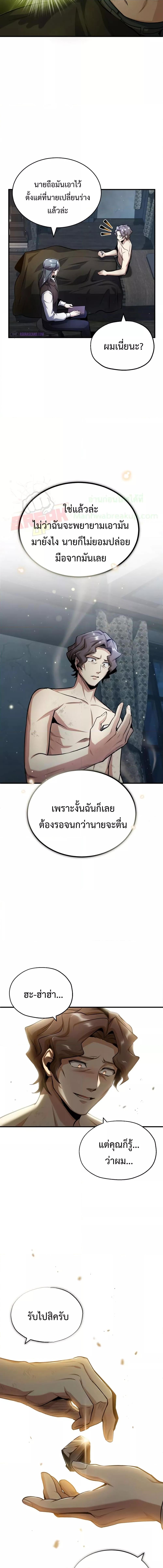 Academy ตอนที่ 54 9