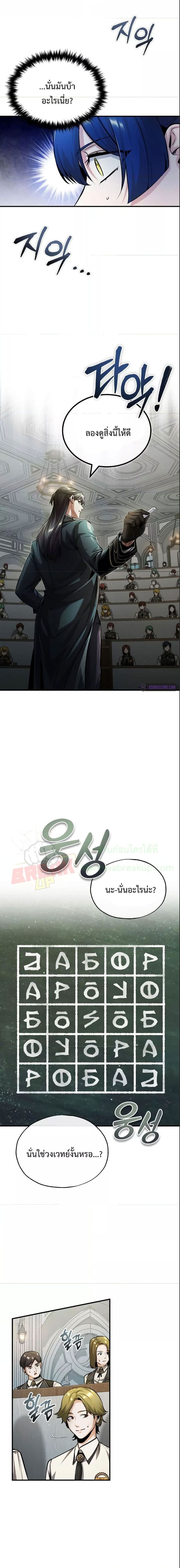 Academy ตอนที่ 55 11