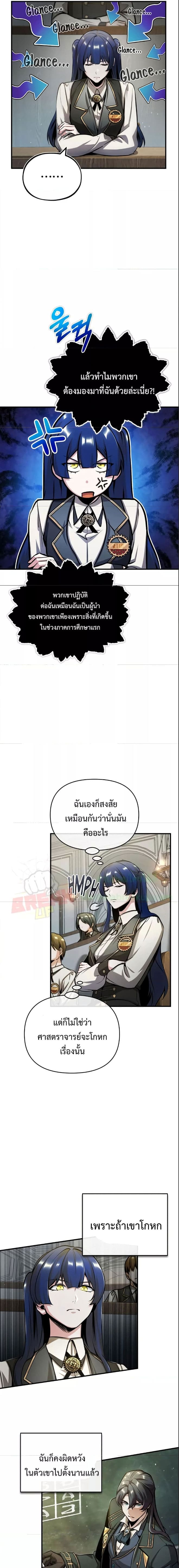 Academy ตอนที่ 55 12