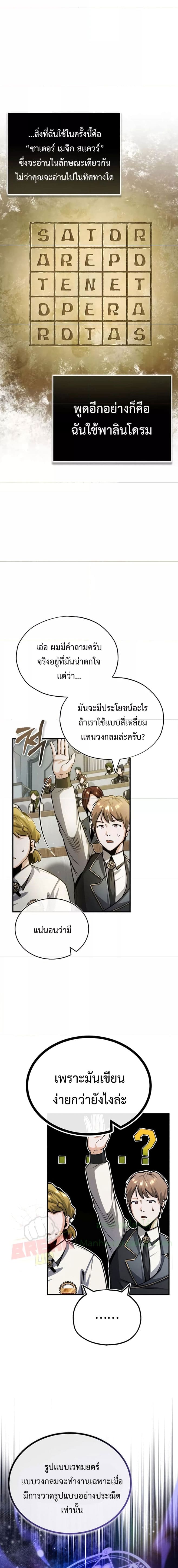 Academy ตอนที่ 55 16